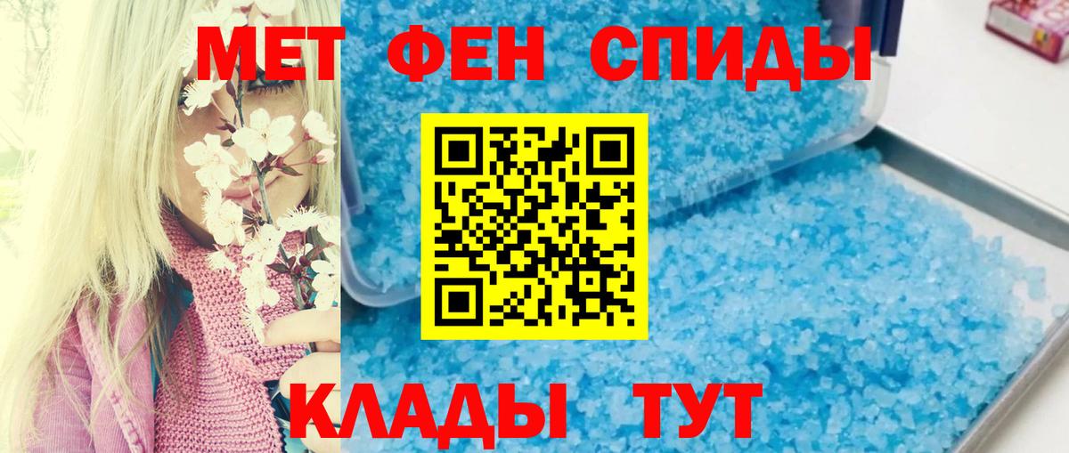 Амфетамин 97%  Вход с VPN  Азов 