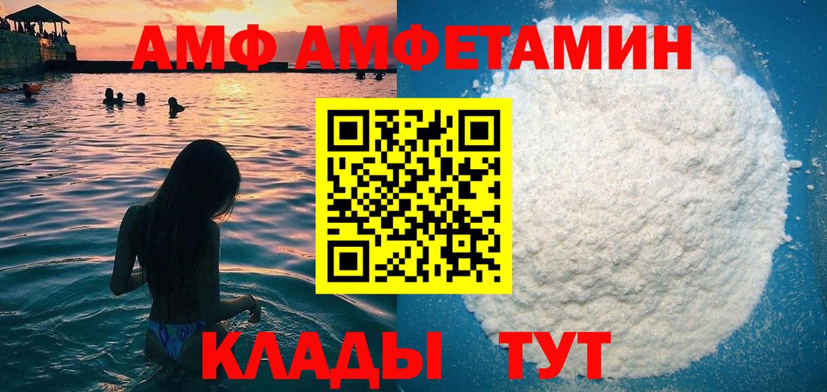 Амфетамин Premium Азов