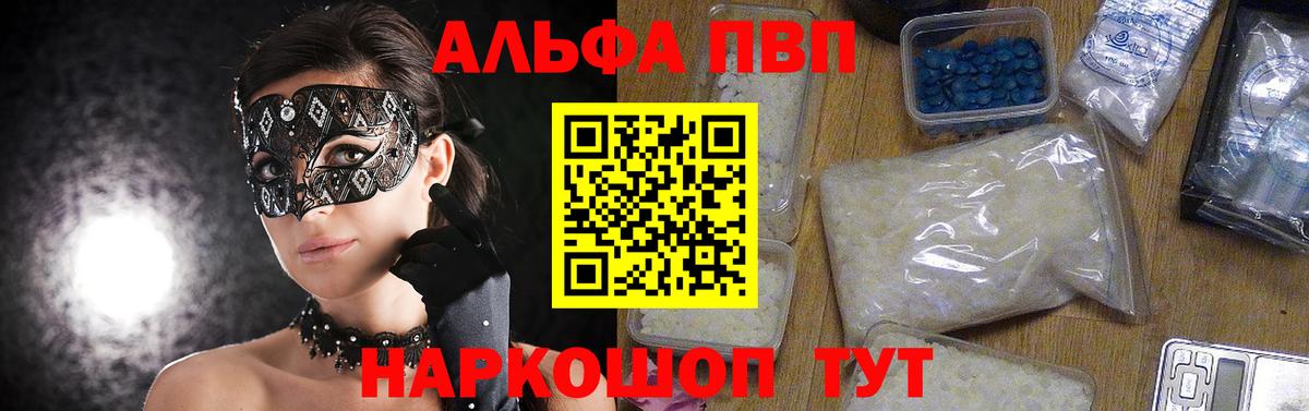 Азов  Альфа ПВП СК КРИС  Вход с VPN  A PVP СК  Альфа ПВП Соль 