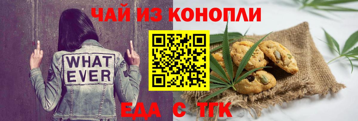 Азов  Cannafood конопля  Вход с VPN 