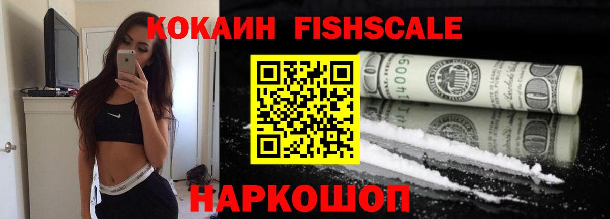 COCAIN Эквадор Азов