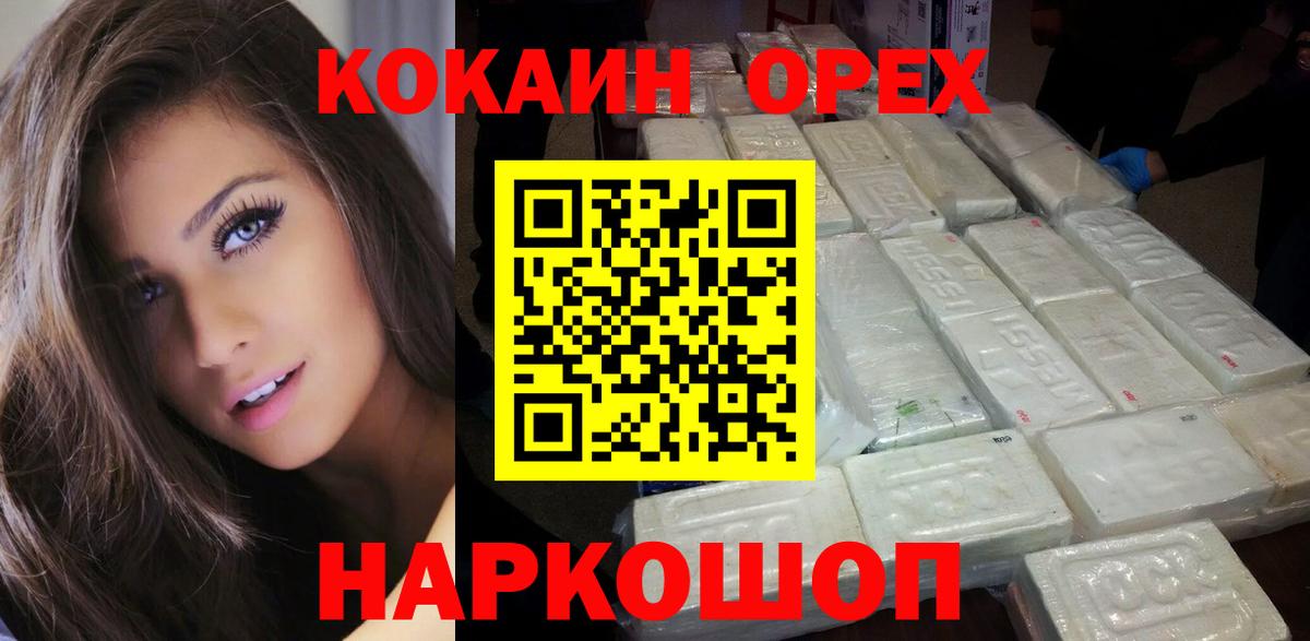COCAIN  КОКАИН Fish Scale  магазин  наркотиков  Азов  Cocaine VHQ  Вход с VPN 