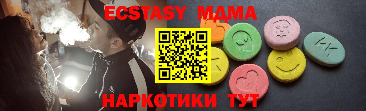 Азов  ЭКСТАЗИ таблы  Ecstasy  ЭКСТАЗИ 250 мг  Вход с VPN 