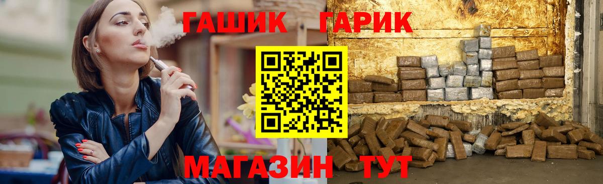 Гашиш гашик Азов