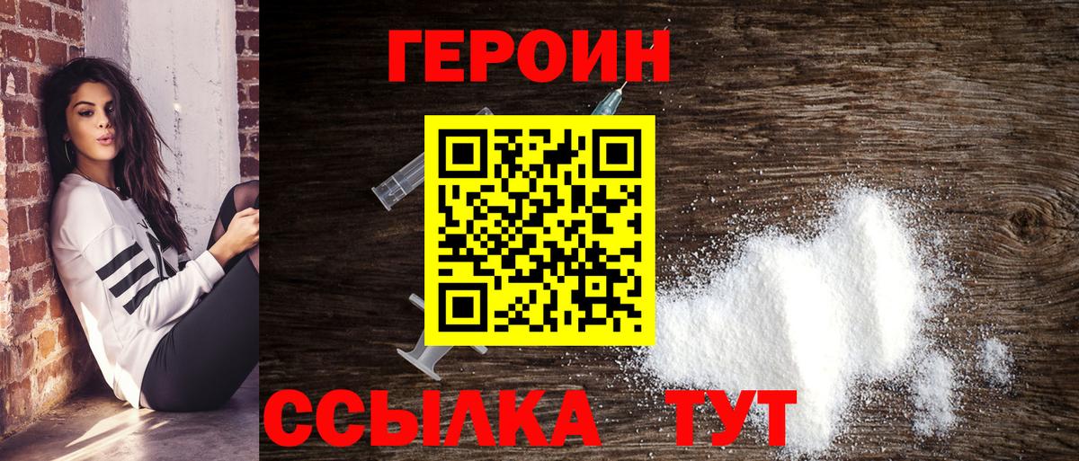 ГЕРОИН гречка Азов
