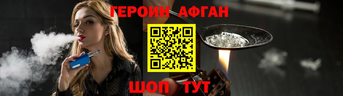 Героин белый  Вход с VPN  Азов 