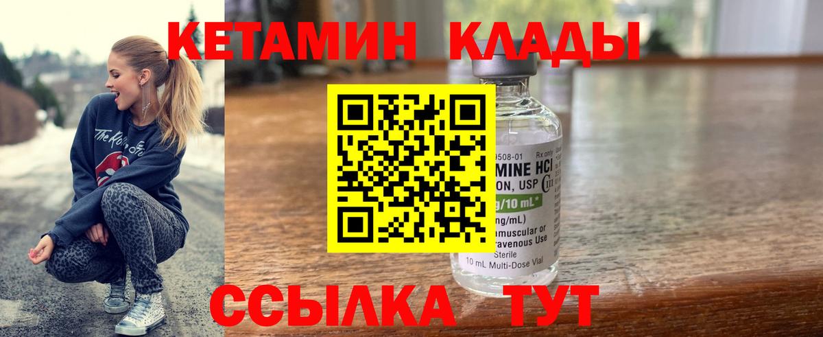 КЕТАМИН VHQ Азов