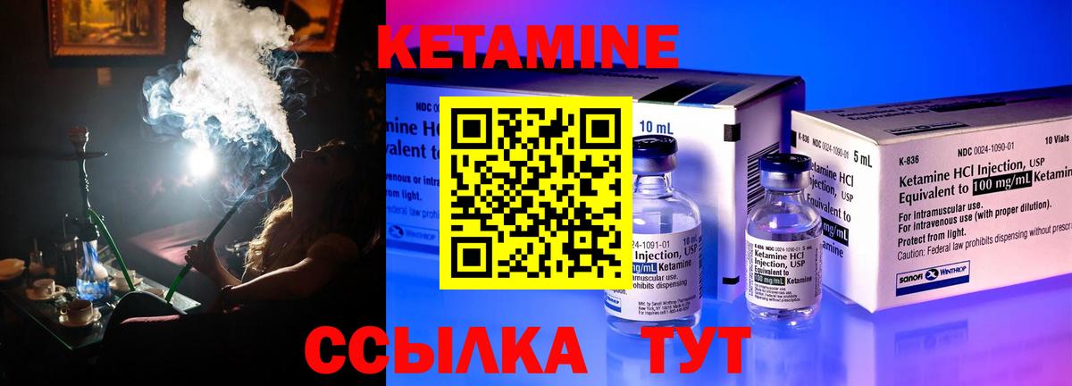 КЕТАМИН VHQ  Кетамин ketamine  Вход с VPN  Азов 