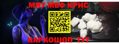 мефедрон Ливны