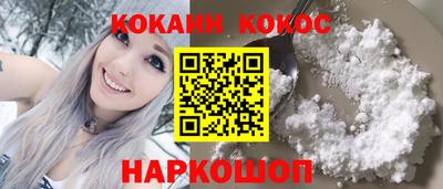 кокаин премиум Малоярославец