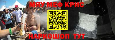 мефедрон Ливны