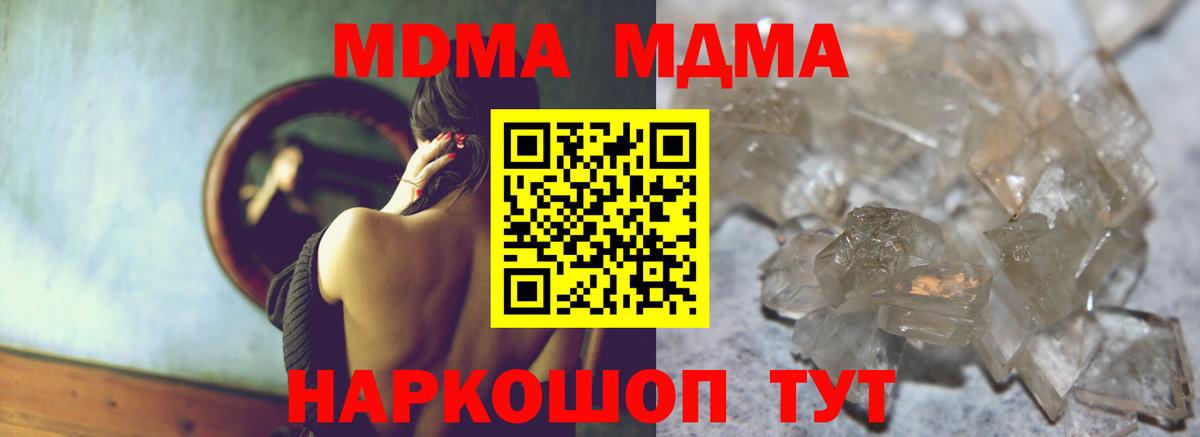 МДМА Molly  МДМА  MDMA VHQ  Азов  Вход с VPN 