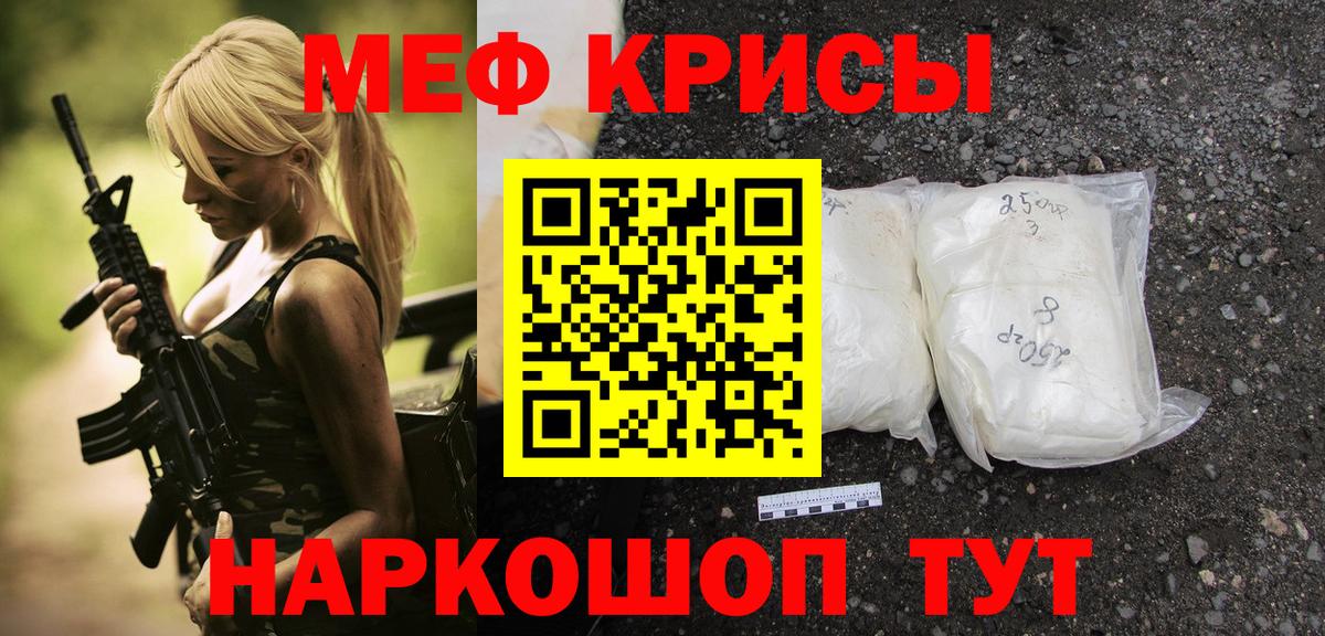 Меф мука  Мефедрон VHQ  Азов  Вход с VPN 
