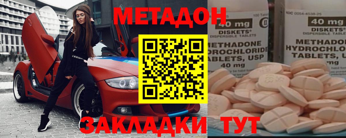 Метадон VHQ  ОМГ ОМГ ссылки  Вход с VPN  Азов  Метадон VHQ 