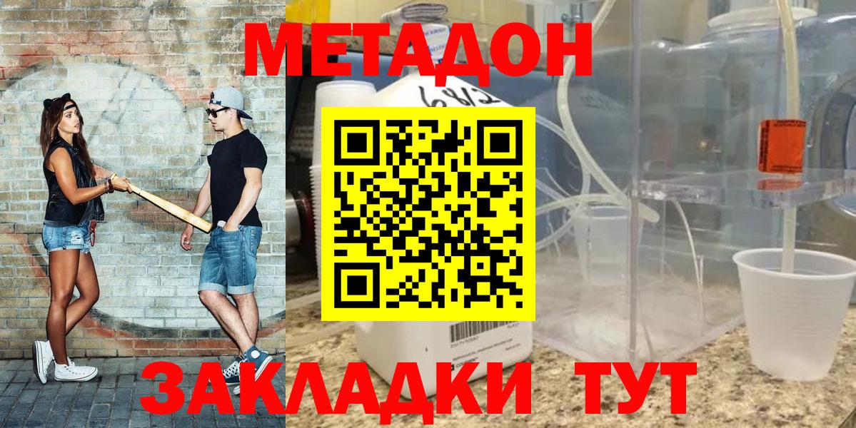 Метадон мёд Азов