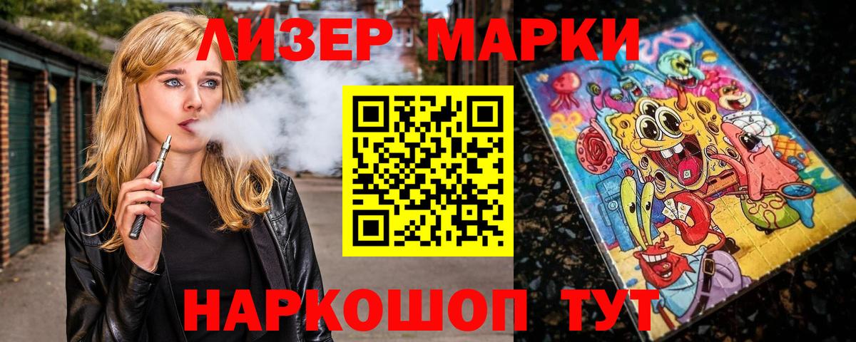 Марки NBOMe 1500мкг  Вход с VPN  Азов 