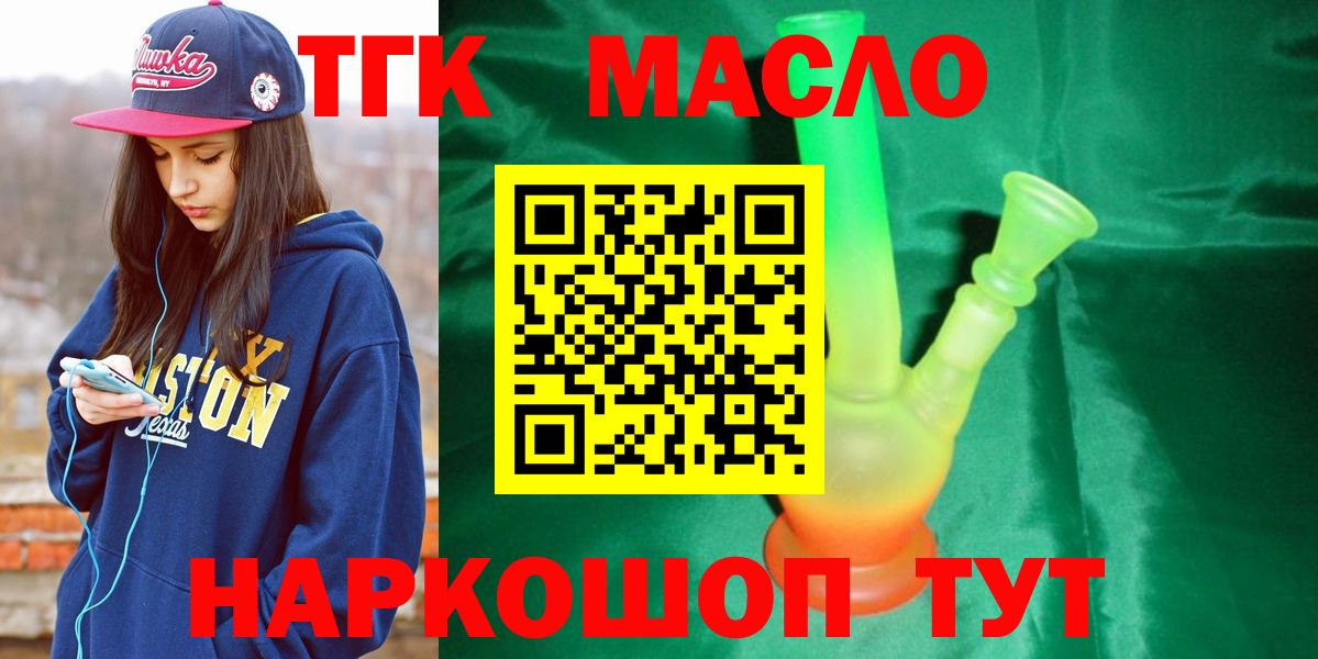Дистиллят ТГК вейп с тгк  Дистиллят ТГК Wax  Вход с VPN  Азов 